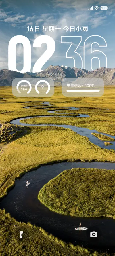 灵动护眼 - Screenshot 1