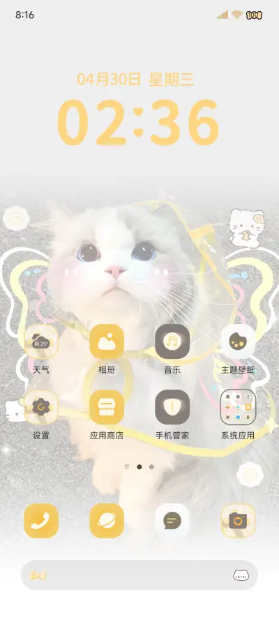 奶黄小猫ins蝴蝶 - Screenshot 2