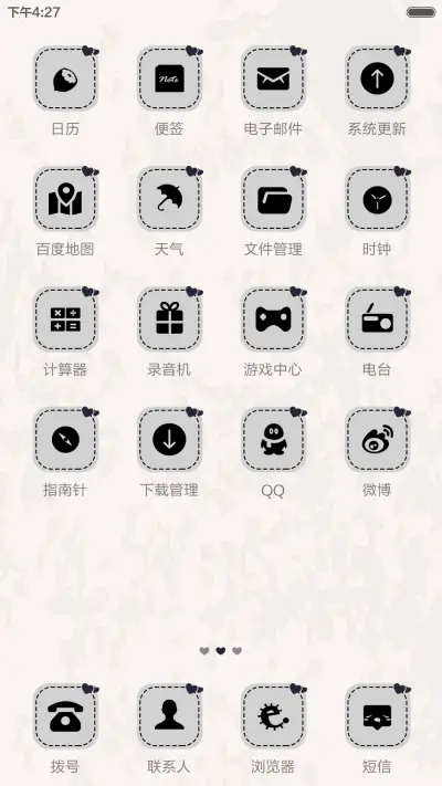 （好评返现）请你当我手心里的宝（多锁屏+多壁纸+自由桌面） - Screenshot 3