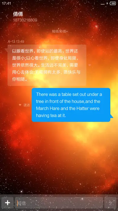 星月夜 - Screenshot 8