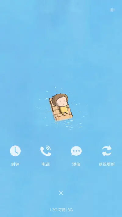漂洋过海来看你 - Screenshot 4