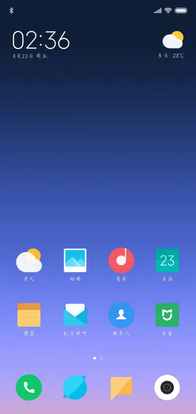让一切随风 - Screenshot 4
