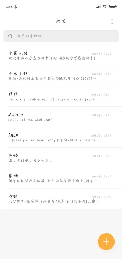 让一切随风 - Screenshot 2