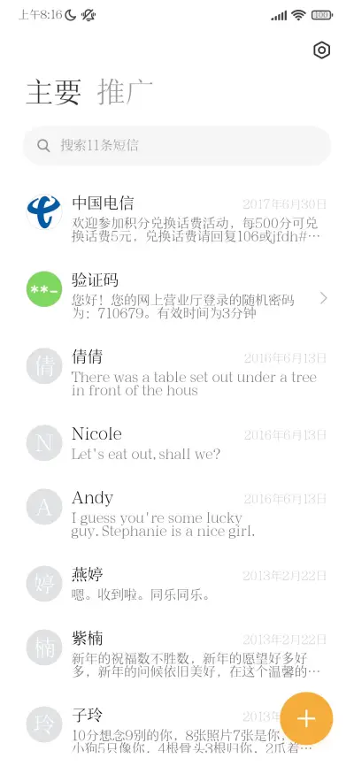 三极锦宋简体 中 - Screenshot 3