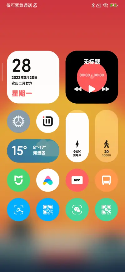 日落大道 - Screenshot 3