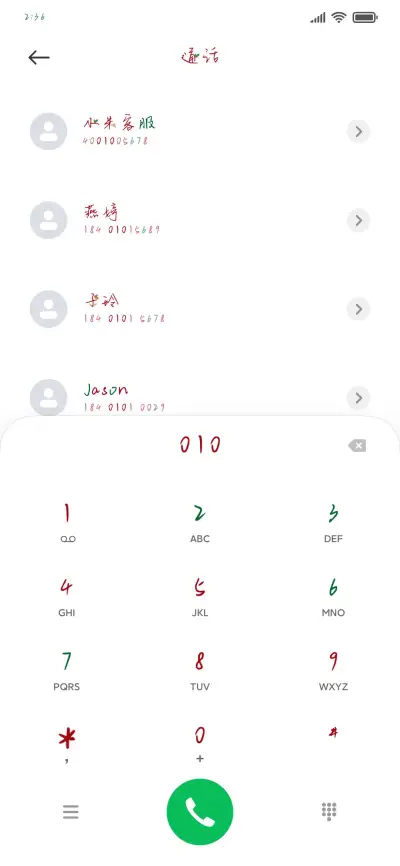 你是我圣诞的愿望 - Screenshot 1