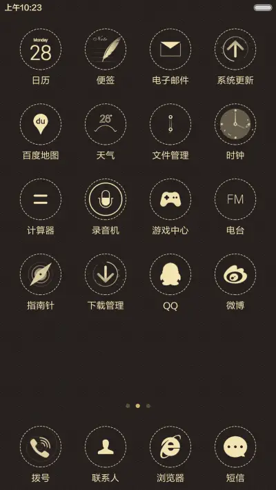 [4锁屏样式]尊享简约【永久免费】 - Screenshot 3