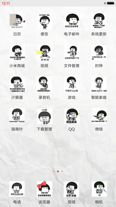 【V8】我的命是空调给的（个性锁屏，音乐界面） - Screenshot 3