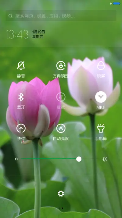 夏荷 - Screenshot 5