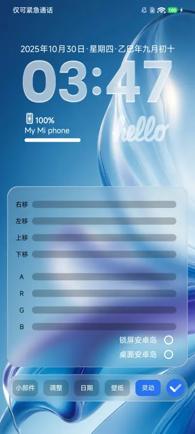 AP26超级液态 - Screenshot 7