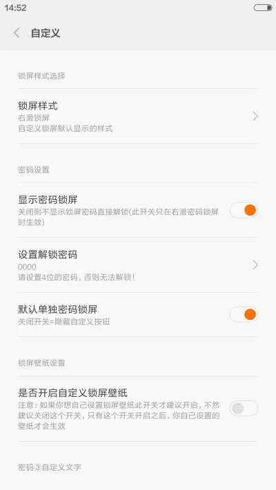 男人就是累(多锁屏+自由桌面+全图标) - Screenshot 4