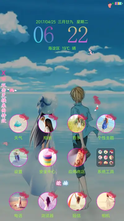 一个未来 - Screenshot 2