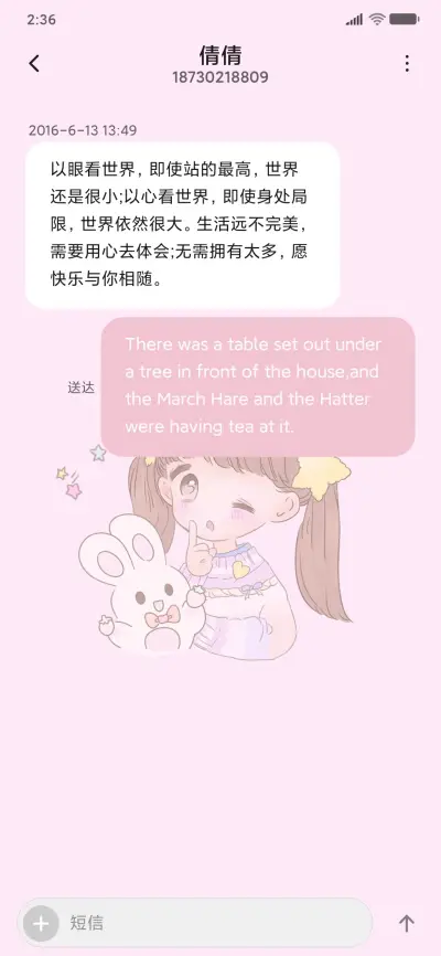 可爱糖果女孩 - Screenshot 8