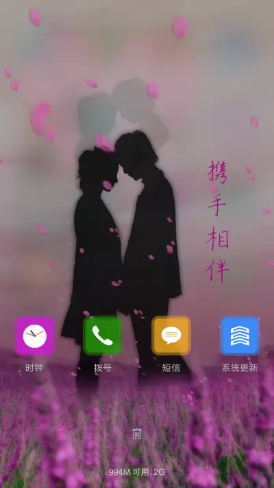 有你的时刻很美好【3D动态花瓣飞舞】 - Screenshot 4