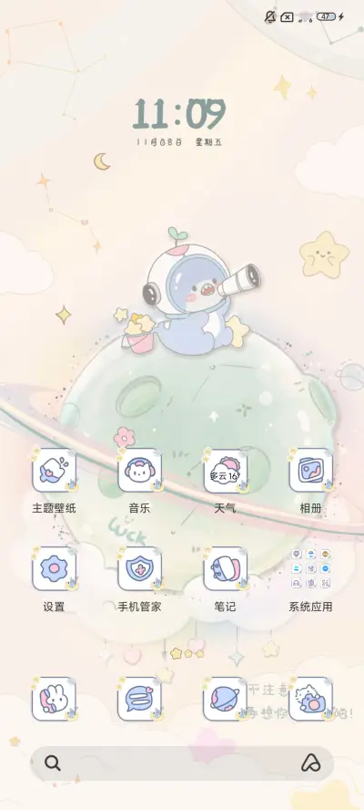 薄荷曼波鲨鲨的宇宙 - Screenshot 6