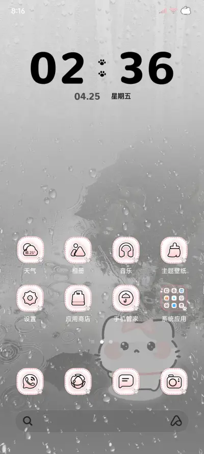雨夜小猫歌词 - Screenshot 5