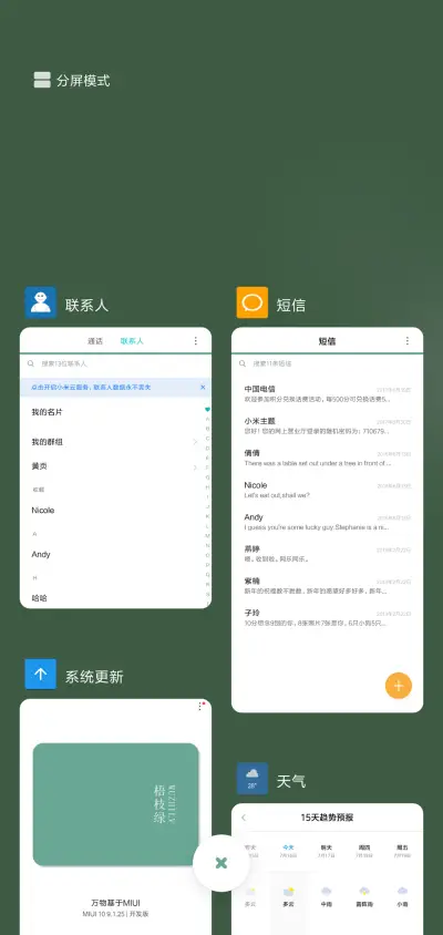 梧枝 - Screenshot 4