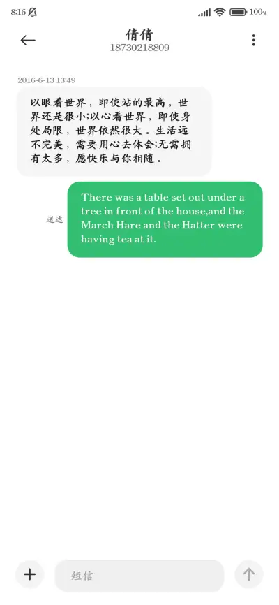 深度护眼高清楷 - Screenshot 4