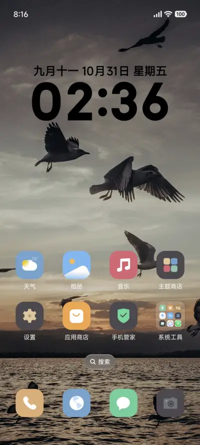 景深简约澎湃 - Screenshot 2