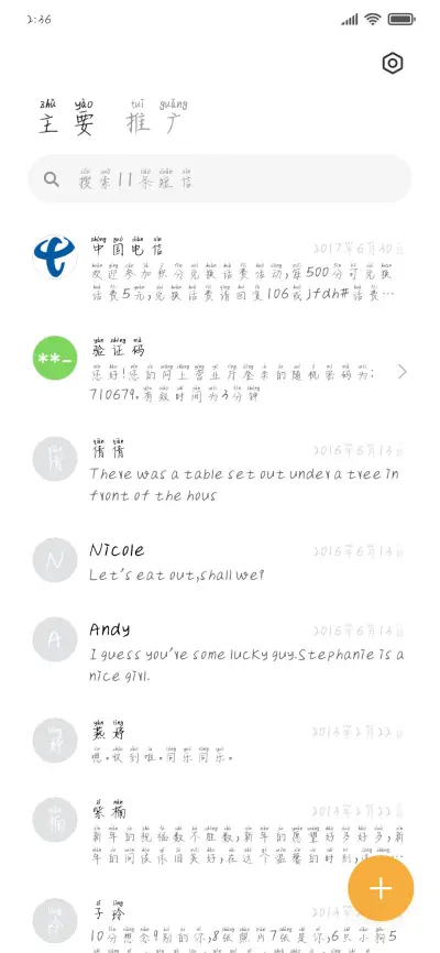 世界太大丢了你 - Screenshot 2