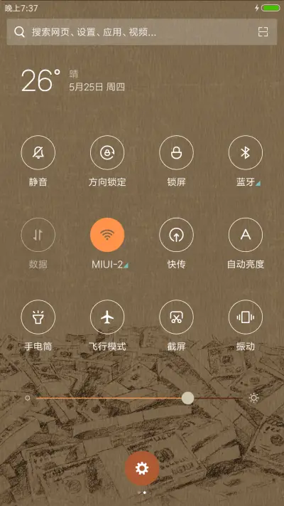 钱多多 - Screenshot 5