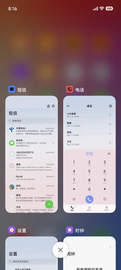 ios 多彩条纹 - Screenshot 5