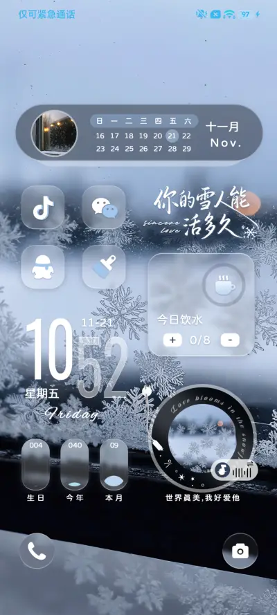 你的雪人能活多久 - Screenshot 3