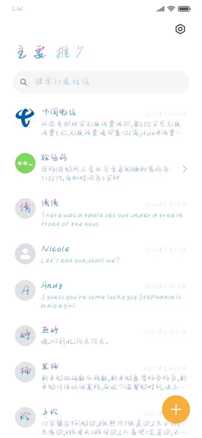 余生陪你闹 - Screenshot 2