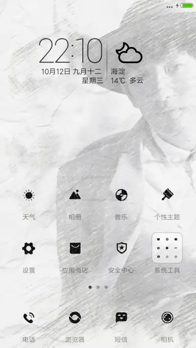 速写“后弦” - Screenshot 2