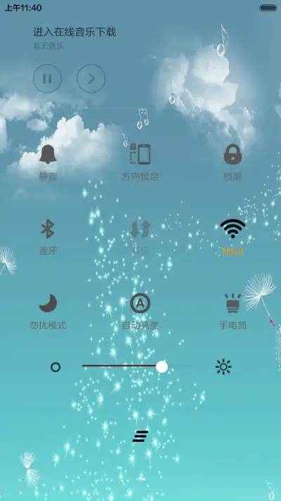 星情 - Screenshot 5