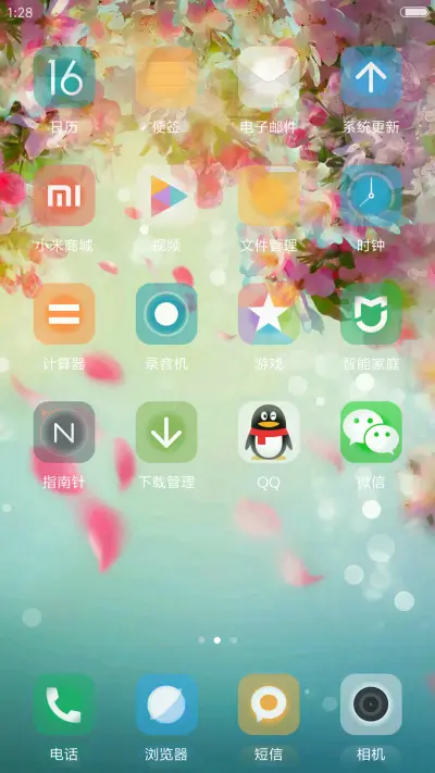 花雨（好评抽奖动态） - Screenshot 3