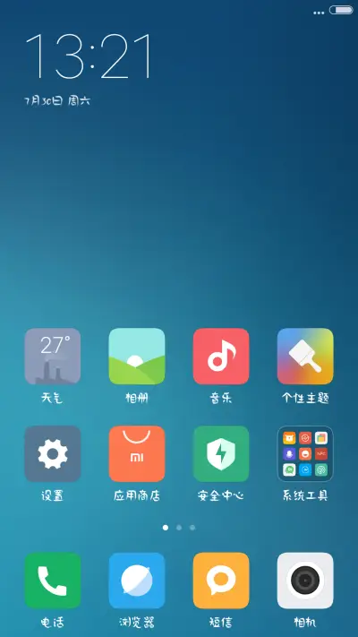 方正羽怒体 - Screenshot 4