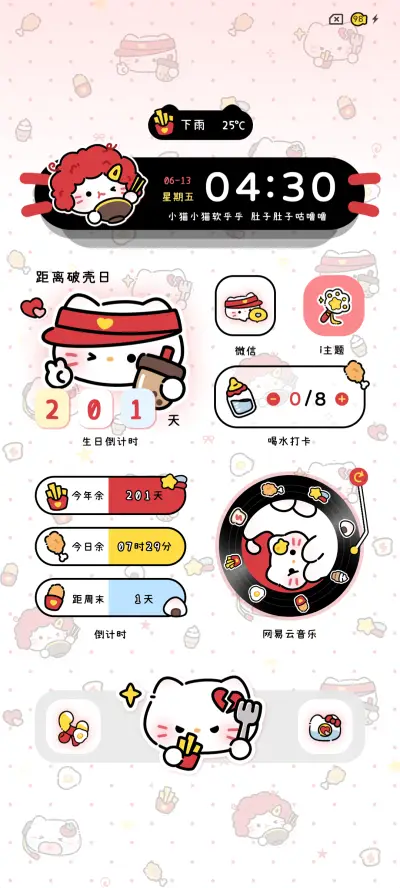 麦门永存小馋猫换图 - Screenshot 7