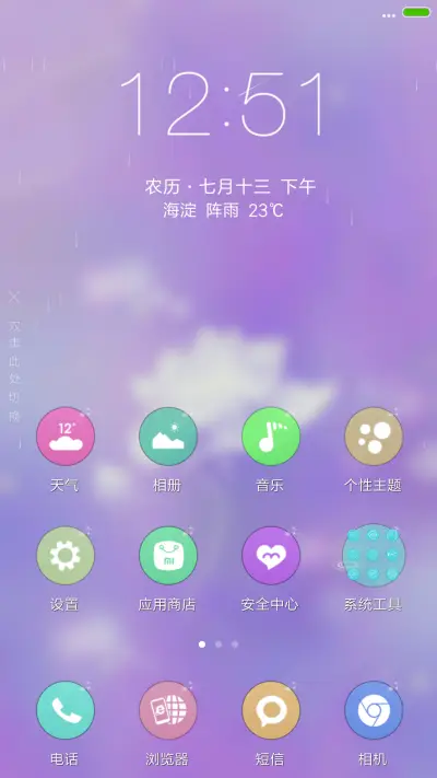 紫色蔷薇（4D动态流星下雨） - Screenshot 2