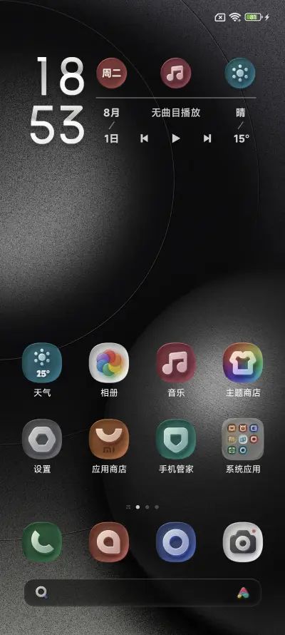 质跃 - Screenshot 3