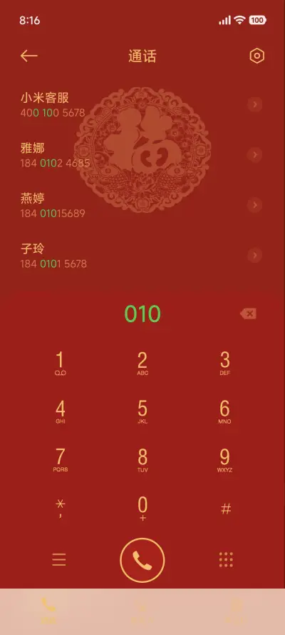 马上来财 - Screenshot 6