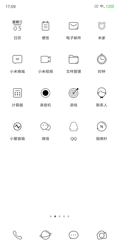 全村我最帅 - Screenshot 3