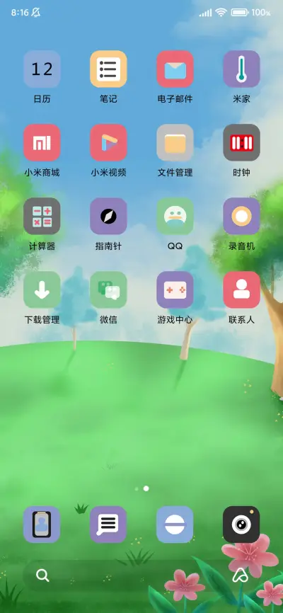 绿草护眼 - Screenshot 3