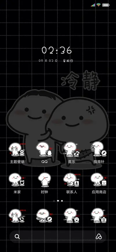 黑色乖巧宝宝看手机 - Screenshot 2