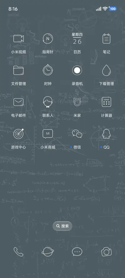 考试加油女版 - Screenshot 3