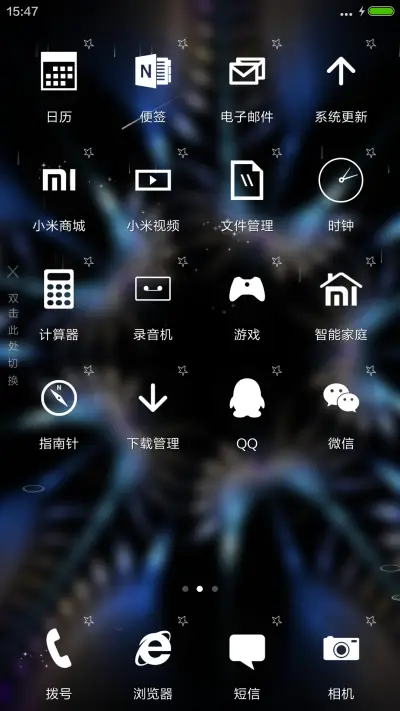 空洞-4D动态锁屏流星雨滴充电特效3D壁纸重力滚动 - Screenshot 3