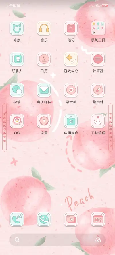 元气桃桃 - Screenshot 5