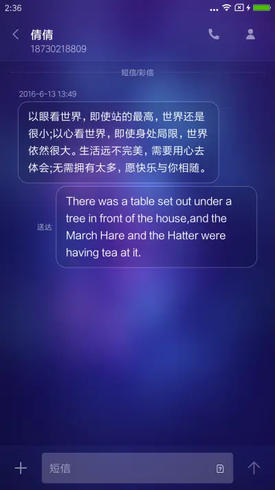 荧光彩蝶 - Screenshot 8