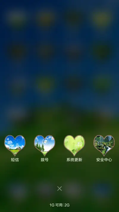 绿色心情标准版 - Screenshot 4