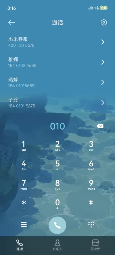 Pro 海平线 - Screenshot 10