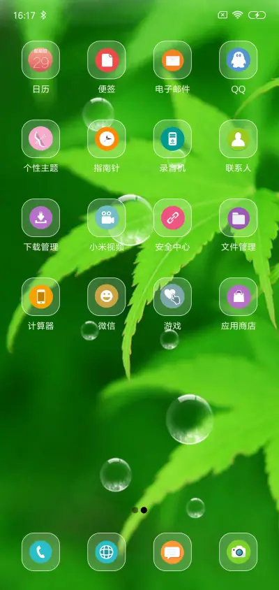 护眼 - Screenshot 3