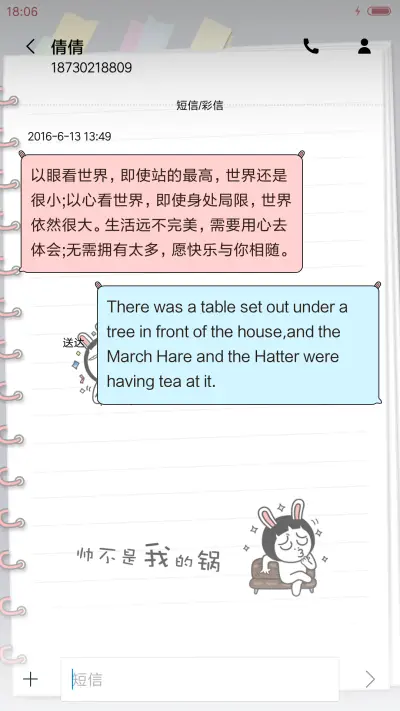 萌星球贱兔的日常 - Screenshot 8