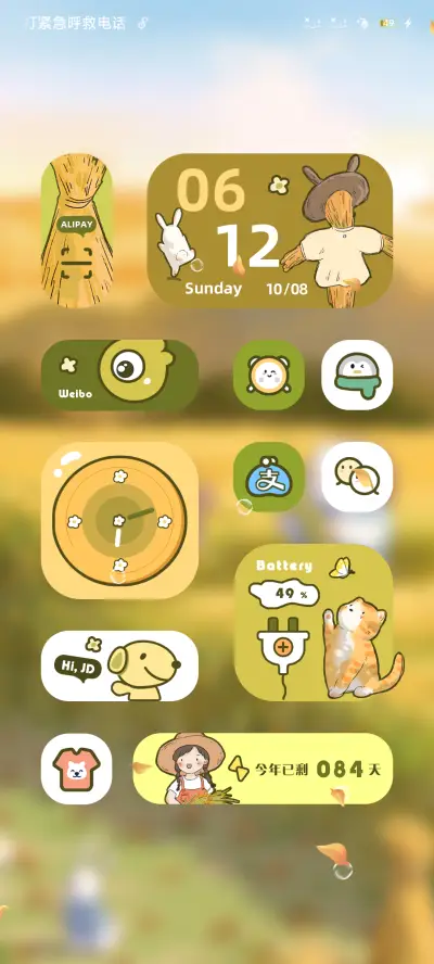 秋收的熊 - Screenshot 2