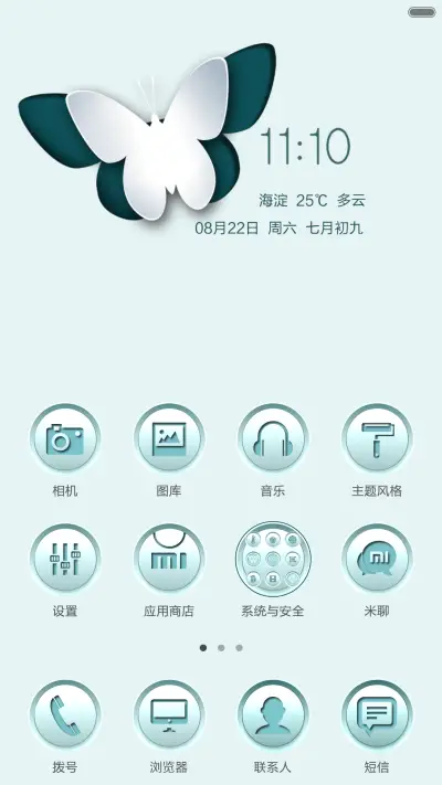 9 4 2 0 (自由桌面+双版本） - Screenshot 2