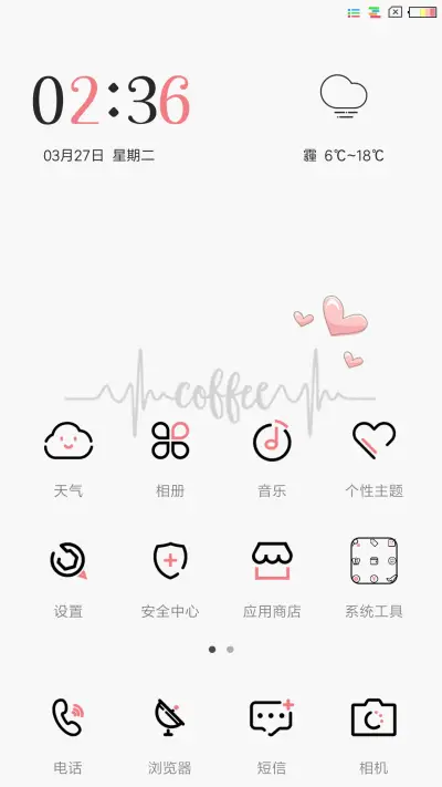 深白色 - Screenshot 2